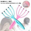 頭皮ブラシ ストレス解消 持ち運び プッシュタイプ ヘッドスパ ツボ刺激 家庭用 頭皮マッサージ ヘッドマッサージ 手動 頭皮ケア 旅行用 ハンドプロ