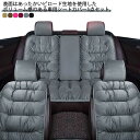 カーマット シートカバー カーシートクッション 車用 起毛 5点セット 車用 冬 カーシートカバー 車座布団 車座席シート 秋 防寒 厚手 ふわふわ ダウン風 中綿 あたっか 軽自動車 汎用 運転席 助手席 後部座席