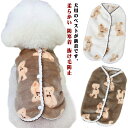 お部屋着 もこもこ 背中開き タンクトップ ベスト ドッグウェア 冬 秋 犬服 可愛い ドッグウェア 重ね着 柔らかい 暖かい 防寒着 抜け毛防止 インスタ映え ギフト