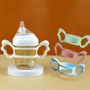持ちやすい 哺乳瓶カバー ボトルホルダー 哺乳瓶ホルダー 持ち手 ペットボトル シリコン 保護カバー 柔らかい ベビーグッズ ドリンクホルダー コップホルダー 出産祝い ベビー用品 ハンドル