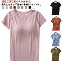 半袖 パット付き カップ付き ゆったり ブラトップ Tシャツ レディース 吸汗速乾 汗取り クルーネック アンダーゴム インナーシャツ レディース ルームウェア 大きいサイズ 無地 ナイトウェア 部屋着 カットソー