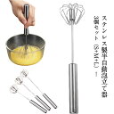 半自動 回転 お菓子作り 新生活 製菓道具 3個セット/S+M+L 泡立て器 電池不要 ステンレス クリーム キッチンツール キッチン用品 静音 一人暮らし 泡...