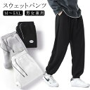 ボトムス ワッフル スウェットパンツ 秋 スポーツ スポーツ パンツ ルームウェア 部屋着 夏 レディース パジャマ 春 無地 ジャージ 冬 アウトドア カジュアル メンズ ゆったり 長ズボン ロングパンツ