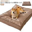 ベッド 猫用 犬用 洗える 中型犬 ふわふわ クッション 犬ベッド ベッド 猫 耐噛み 涼しい 猫ベッド 小型犬 大型犬 春 綿麻 犬 ペットベッド おしゃれ ...