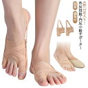 薄手 広げる 4枚/2足入り レディース 外反母趾サポーター クロス ストレッチ メンズ 外反母趾サポーター アーチ 外反母趾矯正グッズ 足裏 足指サポーター ...