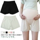 アンダーショーツ ペチパン 2タイプ!マタニティ 3分丈 インナーパンツ ペチコート ショートパンツ 産前 レディース ルームウェア 下着 透け防止 ペチパンツ 産後 ストレッチ アジャスター インナーパンツ 部屋着 肌着 ショーツ