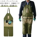 草刈り用 草刈り ガーデニング エプロン サロペット つなぎ 刈り払い機 作業用 草刈り機 刈払機 作業着 前掛け 園芸 農作業 家庭用 多機能 ガーデニング