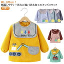 砂遊び お食事 長袖スモック スモック 男の子 赤ちゃん チェック柄 刺繍 絵画 エプロン 可愛い 子供 汚れ防止 お砂場着 スモック 外遊び ブラウス 外遊び...