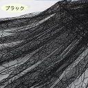 レース生地 1.5Mx0.9M クモの巣模様 レースネット カーテン チュール ベール メッシュ生地 背景シート 撮影用背景布 お化け祭り ハロウィン パーティー 薄い