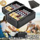 ★2倍★クーラーボックス 2個セット 折り畳み式 大容量 60L クーラーバッグ 保冷 保温 収納ボックス クーラーbox 保冷バッグ エコバッグ キャンプ バ...