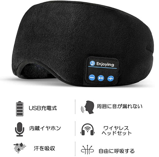 ★2倍★アイマスク スリープアイマスク スリープマスク睡眠アイマスク ヘッドホン 一体型 グレー Bluetooth 5.0 ワイヤレス 無線 USB充電式 音楽 安眠 遮光 スピーカー マイク ハンズフリー ★2倍★アイマスク スリープアイマスク スリープマスク睡眠アイマスク ヘッドホン 一体型 グレー Bluetooth 5.0 ワイヤレス 無線 USB充電式 音楽 安眠 遮光 スピーカー マイク ハンズフリー