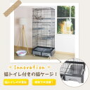 猫 ケージ トイレ付 ハンモック付 収納型 キャットケージ 3段 1段2段可能 キャスター付 猫ゲージ おしゃれ キャットハウス ネコ ハウス 多段 錆びにくい 掃除簡単 留守番 保護 脱走防止 多頭飼い 多頭 スチール ペットケージ 新作 ブラウン グレー イエロー ホワイト