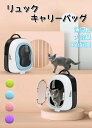 猫 キャリーバッグ リュック ペットキャリーバッグ カプセル 2WAY 手提げ 4色 遮光 紫外線カット 猫用 犬用 小型犬用 小動物用 大容量 通気 軽量 ポ...
