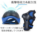 プロテクター キッズ 膝パッド 肘パッド 手首サポーター 送料無料 6点セット 怪我防止 厚手 耐衝撃 膝当て スクーター 自転車 スケートボード 保護具 アウ...