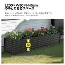 レイズドベッド ガーデンベッド 大型 ガーデンボックス L200×W50×H45cm 細長 大容量 エッジカバー付き 排水性&通気性抜群 底部オープン 組立簡単 DIY可能 庭 野菜 プランター 果物栽培用 ガーデンフレーム おしゃれ 屋外 家庭菜園 DIY 野菜 植物 花 花園 家庭用