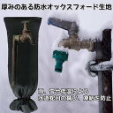 蛇口カバー 水道管凍結防止用カバー 凍結防止カバー 凍結防止 保温 防寒 防水 ホース保護 水道 蛇口 防水カバー 蛇口カバー 防水カバー 再利用可能 破裂防止...