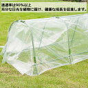 【5サイズ】温室カバー ビニールハウスカバー 植物保護カバー 園芸用 ビニールハウス替えカバー ハウス用 ビニールシート 替えシート 保温 防水 防寒 防風 遮...