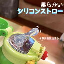 水筒 550ml 魔法瓶 ステンレスボトル 子供 シリコンストロー カバー付き 保冷 保温 真空 密閉 水分補給 かわいい 316ステンレス製 7色 おしゃれ ...