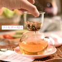 ティーカップ ガラス フィルター付き パッド付き 蓋付き かわいい キノコ型 290ML おしゃれ マグカップ カップ コップ ミルクカップ コーヒーカップ 茶 コーヒー ミルク 自宅 オフィス プレゼント