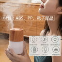 加湿器 卓上 アロマディフューザー 7色ライト 小型 超音波 360ml クラゲの形 間接照明 静音 空焚き防止 ミスト調節可 USB 充電式 卓上加湿器 ライト おしゃれ 乾燥対策 ミニ 旅行 携帯 部屋 子供部屋 オフィス 車載 プレゼント