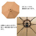 パラソル 日よけ 大型 ガーデン 庭 交換用 傘布 ハイキング キャンプ ピクニック ビーチ UVカット 撥水性 直径3m 幅広い 支柱なし 軽量 持ち運び便利...