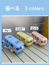 バス 水筒 子供 500ml キッズボトル ウォーターボトル 走れる おもちゃ Tritan おしゃれ かわいい ストロー ストラップ付き 車 漏れ防止 ワンタ...