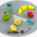 【ままごと】 2種類 ままごとセット ジューサー トースター 木製 食材 果物 おままごと セット 木のおもちゃ 知育玩具 切れる 子供 幼児 孫 人気 おすす...