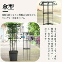 ガーデニング用支柱 オベリスク トレリス 支柱 操作簡単 金属製 簡易組立式 つる性植物 アサガオ バラ ガーデン 支柱 花支え 花 薔薇 庭 誘引 植物サポート オベリスクアーチ プランター おしゃれ 園芸用品 植木鉢 植物 鉢 庭 栽培 装飾 園芸