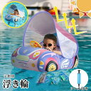 浮き輪 子供 足穴 足入れ ハンドル付き 浮輪 かわいい うきわ 1歳 2歳 3歳 4歳 5歳 1歳-5歳 おしゃれ 日焼け止め 海水浴 プール 水遊び 水泳 アウトドア ビーチグッズ 夏休み ビーチ プール 旅行 幼児 子ども キッズ 女の子 男の子 夏