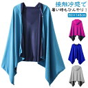 クール フード付き 吸水 冷却 クールケープ 冷感 ジョギング 冷感ストール タオル 冷感ポンチョ 抗菌防臭 速乾 軽量 紫外線遮断 熱中症対策 冷感タオル 運動会 スポーツ クールパーカー プール 海 アウトドア 海水浴 冷感ストール