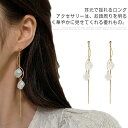 イヤリング レディース ダブル ビジュー 付 ロング バー イヤリング キャッチ ジュエリー イヤリング アクセサリー バネ式 痛くない 揺れる デザイン パーティー 結婚式 ブライダル おしゃれ ロング 誕生日プレゼント 女性
