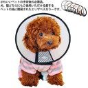 エリザベスカラー 超軽量 ソフトタイプ 犬 犬服 猫用 ドッグ 9サイズ エリザベスカラー やわらか 傷口保護 傷舐め防止 透明 ソフト 介護用品 術後ウェア けが 傷口保護 引っかき防止