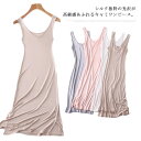 キャミワンピース シルク タックトップ ワンピース ペチコート Vネック ひざ丈 膝丈 インナーワンピース 天然シルク 絹 ノースリーブワンピース 吸汗速乾 ル...