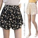 ショートパンツ レディース キュロット 夏 スカート風 シフォン フレアパンツ キュロットパンツ ペチコート ワイドパンツ イージーパンツ 裏地付き 花柄 総柄...