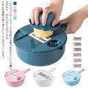 キッチン 5枚刃 千切り 野菜スライサー 薄切り器 スライサー 安全ホルダー付き 人気 調理器具 スライサーセット 花形切り キッチン おしゃれ 薄切り 洗える...