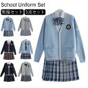 学生服 制服セット 女子高校生 JK制服 制服 5点セット 長袖 上下セット スカートスーツ 女の子 スーツ ニットカーディガン 高校生制服 女子高生 卒業式 ...