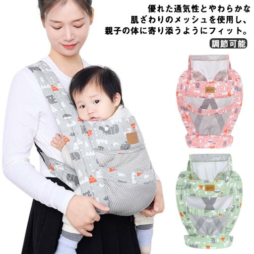 前向き 抱っこひも 新生児 抱っこ紐 抱っこひも 新生児 コットン ベビーキャリア ベビー キッズ 抱っこサポート 授乳用 赤ちゃん キッズ コンパクト 軽量 出産祝い お出かけ プレゼント ギフト ママ パパ 調節可能 前向き 抱っこひも 新生児 抱っこ紐 抱っこひも 新生児 コットン ベビーキャリア ベビー キッズ 抱っこサポート 授乳用 赤ちゃん キッズ コンパクト 軽量 出産祝い お出かけ プレゼント ギフト ママ パパ 調節可能