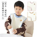 お食事エプロン 子供用 幼児 スタイ 防水 食事用エプロン ベビーエプロン 赤ちゃん 男の子 ベビー用品 出産祝い 女の子 かわいい おしゃれ 入園 保育園用 ギフト