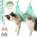 グルーミングハンモック 猫 犬 ペット用 拘束バッグ ヘルパー 猫犬トリミング爪 ペット用 自宅ケア けが防止 いぬ ねこ ネコ ペット キャット トリミングハ...
