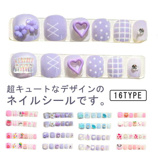 ネイルシール 自己粘着 12枚入り 可愛い 子供用 ネイルステッカー 女の子 DIY 貼るだけ 防水 文化祭 誕生日 パーティー 自己粘着 極薄 ネイルシール 自己粘着 12枚入り 可愛い 子供用 ネイルステッカー 女の子 DIY 貼るだけ 防水 文化祭 誕生日 パーティー 自己粘着 極薄