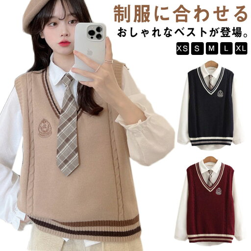 ニットベスト スクールベスト Vネック ニット スクール セーター ホワイト 制服 ノースリーブ 夏 春 秋 チョッキ 高校 中学 学校 JK 通学 学生服 男女兼用 スクールニット 無地 JK制服 ベージュ ブラック ネイビー モカ レッド ニットベスト スクールベスト Vネック ニット スクール セーター ホワイト 制服 ノースリーブ 夏 春 秋 チョッキ 高校 中学 学校 JK 通学 学生服 男女兼用 スクールニット 無地 JK制服 ベージュ ブラック ネイビー モカ レッド