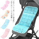 ビーカーシート 立体構造 4Dメッシュ素材 洗濯でき 抜群の通気性 速乾性を実現したシートき クールシート 暑さ対策ベビーチェアシート 自動車用 シート 冷感 ベビーカーマット ベビーチェア 敷きパッド 肌触りいい 動物柄 可愛い