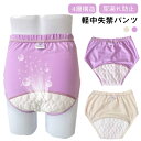 失禁パンツ 尿漏れパンツ 女性用 4層構造 軽中失禁 無地 吸水パンツ 軽失禁 失禁 尿もれ パンツ 敬老の日 介護ショーツ ゆったり 介護用品 綿 大きサイズ 軽い 柔らかい