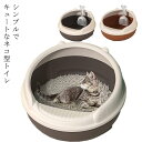 猫 トイレ おしゃれ オリジナル ネコ型トイレット スコップ付 猫型トイレ 猫のトイレ 猫用トイレ トイレタリー キャットトイレ ハウス カバー付き フード付き トイレ本体