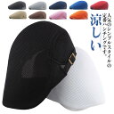 キャスケット 帽子 秋 日よけ 日除け 涼しい ハンチング メンズ メッシュ ハンチング 帽 ゴルフ帽子 レディース おしゃれ 浅め キャップ 男女 黒 無地 ...