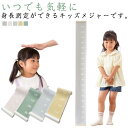 身長計 壁掛け 子供部屋 壁掛け身長計 身長測定 ロール 子供 身長 記録 成長記録 インテリア おしゃれ かわいい 北欧風 子ども 幼児