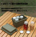 リス 収納ボックス 収納ケース アウトドア 7 点セットが付属 コンテナボックス スタッキング収納ボックス アウトドア収納ケース フタ付き キャンプ リス アウ...