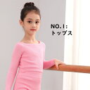 子供 バレエ用 ウォームアップ カシュクール セット パンツ 長袖 コットン カーディガン 保温着 ボレロ 上下セット キッズ バレエ用品 セットアップ トップ...