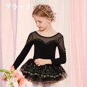バレエレオタード 子供 セット 長袖 コットン バレエ レオタード キッズ バレエ用品 こども 発表会 レッスン着 新体操 バレエ衣装 練習用 レース ピンク ...