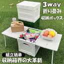 キャンプ 収納ボックス 折りたたみ キャンプ テーブル 蓋付き 収納ケース 積み重ね 折り畳み コンテナ ボックス 多機能 アウトドア テーブル 軽量 ローテーブル 組立簡単 スツール 収納 トランクカーゴ キャンプ用品 コンテナボックス 携帯便利 ソロテーブル 家庭用 車用
